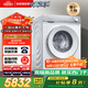 西門子（SIEMENS）小晶鉆奢護(hù)大師 10kg滾筒洗衣機全自動家用 超氧空氣洗 蒸汽除皺 智能投放 WG54H2V00W 小幸熨 