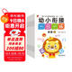 幼小銜接一日一練全套（全12冊）幼兒園一年級學(xué)前入學(xué)準備教材 語(yǔ)文數學(xué)拼音漢字全套教材學(xué)前班練習冊 3-6歲學(xué)前班識字幼小銜接練習訓練 綠色印刷暑假作業(yè) 一升二暑假銜接 小升初暑假銜接