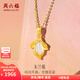 周六福 金鑲玉足金吊墜女典雅氣質(zhì)玉蘭花和田白玉吊墜送女友禮物 吊墜（不含鏈）