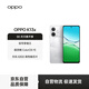 OPPO K13x 8GB+256GB 鉆白 信號穿墻王 超流暢ColorOS 15 IP69 防塵防水 5G 學(xué)生智能 全新上市手機