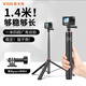 VRIG唯樂(lè )格TP-21大疆a(chǎn)ction6/5pro自拍桿4手持桿影石360 acepro2配件DJI osmo360延長(cháng)支架x5運動(dòng)相機三腳架 1.4米延長(cháng)桿三腳架
