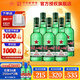紅星二鍋頭白酒中秋禮品北京紅星二鍋頭純糧綠瓶官方授權清香型優(yōu)級 43度 750mL 6瓶 大二整箱