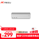 魅族（MEIZU）PANDAER 120W筆記本電腦手機桌面超級充電站PRO 插座插線(xiàn)板 氮化鎵多口支持平板/蘋(píng)果手機快充