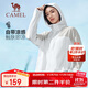 駱駝（CAMEL）戶(hù)外防曬衣24年新品冰感透氣防紫外線(xiàn)時(shí)尚拼色防曬服 O012  S