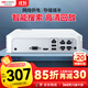 HIKVISION?？低暰W(wǎng)絡(luò )高清硬盤(pán)錄像機監控主機4路NVR安防監控APP手機遠程7104N-F1/4P