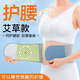 樂(lè )璟 護腰帶加絨保暖男女士護腰帶秋冬腰部保暖睡覺(jué)護腰托 艾草款小碼L【90-140斤佩戴】 護腰帶保暖