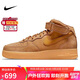 耐克NIKE板鞋男空軍一號 AIR FORCE 1運動鞋DJ9158-200小麥色42