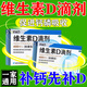 [星鯊]維生素D滴劑 400IU*24粒 1盒裝 成人孕婦中老年兒童3-12歲維生素d3國藥準字補鈣腿抽筋腰腿疼骨質(zhì)疏松佝僂病 維生素D3