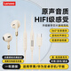 聯(lián)想（Lenovo）有線(xiàn)耳機type-c半入耳式三鍵線(xiàn)控3.5mm接口游戲聽(tīng)聲辨位ENC降噪舒適佩戴高清麥克風(fēng)適用蘋(píng)果華為 米色【Type-C接口丨ENC降噪】
