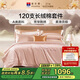 富安娜 純棉四件套 120s長(cháng)絨棉貢緞A類(lèi)單雙人全棉套件 230*229cm 粉色