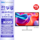 戴爾（DELL）27英寸2K IPS 硬件級防藍(lán)光 144Hz刷新 99%sRGB 65w Type-C 雙音響 旋轉(zhuǎn)升降電腦顯示屏 S2725DC