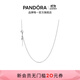 潘多拉（PANDORA）鎖骨鏈項(xiàng)鏈頸飾925銀素鏈diy百搭小眾情侶生日禮物送女友 項(xiàng)鏈 45cm