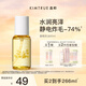 KIMTRUE且初【董潔同款】護發(fā)精油女修護柔順亮澤滋潤防毛躁 臘梅香80ml 