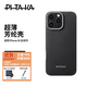 PITAKA適用蘋(píng)果iPhone16ProMax手機殼Pro格子殼超薄磁吸凱夫拉高級芳綸男女款親膚上下包非碳纖維保護套 黑灰細紋 iPhone16ProMax手機殼