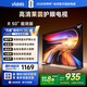 Vidda 海信電視50英寸 R50 一級能效 萊茵低藍光護眼 以舊換新國家補貼游戲液晶平板電視50VR1Q 50英寸