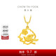 周大福喜上眉梢花鳥(niǎo)足金黃金吊墜女(工費420)約4.25g EOF1513