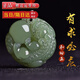 戀上心和田玉雙面貔貅吊墜男士本命年湖水綠青玉掛件玉石玉墜玉佩毛衣鏈 【雙面雕刻】深青款_貔貅吊墜 尺寸：35*35*10mm