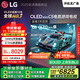 LGC5系列 55英寸OLED電視 超薄游戲AI電視機144Hz高刷全面屏 55C4升級款家電國家補貼 OLED55C5PCA