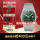天梭（TISSOT）PRX超級玩家系列明星同款機械運動(dòng)防水手表送男士節日送禮 T137.407.11.091.00綠盤(pán)鋼帶款