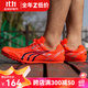 多威釘鞋秋季新款體育生田徑短跑男跑步訓練比賽鞋 紅色 38