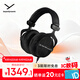 拜雅（beyerdynamic） DT990 PRO 頭戴式 專(zhuān)業(yè)錄音 開(kāi)放式監聽(tīng)耳機 80歐黑色特別版