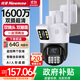 紐曼ai監控攝像頭室外1600萬(wàn)家用監控無(wú)線(xiàn)wifi網(wǎng)絡(luò )手機遠程監控器360度無(wú)死角帶夜視全景旋轉云臺戶(hù)外