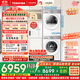東芝（TOSHIBA）玉兔2.0高奢版洗烘套裝【DG-10T183BW+T183BW】10KG滾筒全自動洗衣機(jī)+變頻熱泵烘干機(jī) 國家補(bǔ)貼20%