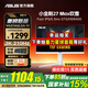 華碩（ASUS）TUF小金剛 27英寸2K顯示器 高刷電競 FastIPS顯示屏 0.3ms響應 內置雙音箱 G-sync 2K210Hz升降 VG27AQL5A-W小金剛白