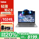 ThinkPad聯(lián)想ThinkBook16+ 2025款16英寸輕薄超級本高性能設計游戲學(xué)生筆記本電腦定制款補貼 Ultra5 32G 1TB 4060-8G