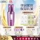 蝶翠詩（DHC） 輔酶精萃賦活乳液100ml保濕抗皺Q10緊致彈潤【日本進(jìn)口】
