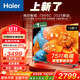 海爾（Haier）電視75英寸智能語(yǔ)音 三重護(hù)眼超大內(nèi)存全通道144HZ高刷  真4K超高清畫(huà)質(zhì)黑色全面屏平板智慧屏電視 75英寸 3+64GB|2025新款 |一級(jí)能效
