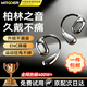 智國者【柏林之聲丨2025最新款】藍牙耳機掛耳式無(wú)線(xiàn)非骨傳導不入耳夾式運動(dòng)跑步降噪+超長(cháng)續航不傷&耳朵