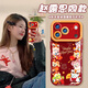 鯨咖適用蘋(píng)果17promax手機殼新款iphone17pro鏡頭全包新年紅色防摔ip7馬年喜慶16女款保護套2026年掛繩 中國紅【新年星黛露】液態(tài)硅膠-鏡頭全包 iPhone 17 Pro Max