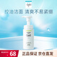 珂潤（Curel）【京東奧萊】潤浸保濕潔顏泡沫雙支裝150ml*2 氨基酸洗面奶潔面 控油潔面 150ml