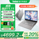 ThinkPad聯(lián)想ThinkBook 14+ 2025標壓酷睿補貼20%高性能輕薄本設計商務(wù)辦公大學(xué)生游戲手提筆記本電腦 爆款25款酷睿5 32G內存 1TB固態(tài) V14 獨顯級顯卡 精裝升級 全高