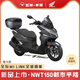 本田（HONDA）本田NWT150PCX160NS150水冷ABS四氣門(mén)怠速啟停新款整車(chē)踏板摩托車(chē) 本田NWT150/黑色/高配尾箱版