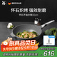 WMF德國福騰寶不粘鍋煎鍋天燃氣電磁爐通用懷石系列炒鍋30cm廚房好物