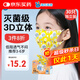 海氏海諾兒童立體口罩低呼吸阻力外科透氣3D夏季薄款寶寶3-6歲30只
