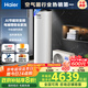 海爾（Haier）空氣能熱水器200升熱泵超一級能效變頻省電高效速熱1.5匹電輔80℃高水溫R32冷媒 KF200-A2F7AU1