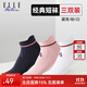 ELLE ACTIVE三雙裝經(jīng)典短筒運動(dòng)襪女士春夏季舒適柔軟透氣時(shí)尚百搭襪子 混色