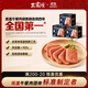 王家渡低溫午餐肉198g*3盒原味速食泡面火鍋夜宵燒烤早餐三明治方便食材
