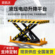歐凱沃電動(dòng)液壓升降平臺固定液壓剪叉式升降機重型裝卸貨舉升機舞臺定制 定制尺寸咨詢(xún)客服一對一
