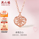 周六福紅18K金項鏈愛(ài)心彩金項鏈生日禮物C069521 紅18K金 40+5cm
