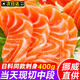 尚致挪威三文魚(yú)冰鮮三文魚(yú)刺身中段進(jìn)口即食當天現切大西洋鮭生吃魚(yú)片 三文魚(yú)中段【切片】400克凈重