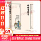 豐子愷散文漫畫精品集 緣緣堂隨筆 定價29.8