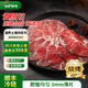 七環(huán)牧場(chǎng)漫養土豬涮烤五花肉片 土豬肉生鮮五花肉烤肉涮肉 燒烤火鍋食材 涮烤梅花肉片300g*3