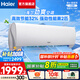 海爾（Haier）空調 小紅花 勁爽1.5匹新一級能效省電 變頻冷暖 凈省電 臥室壁掛式掛機 防直吹 自清潔 以舊換新 1.5匹 一級能效 勁爽節能版 35LAA81