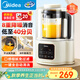 美的（Midea）破壁機家用豆漿機全自動(dòng)清洗1.2L小型輕音降噪榨汁料理機2-3人用五谷雜糧輔食機政府補貼 PB40ST11