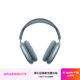 Apple/蘋(píng)果 AirPods Max (USB-C) 藍色 無(wú)線(xiàn)藍牙耳機 主動(dòng)降噪耳機 頭戴式耳機