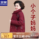 羅蒙（ROMON）小個(gè)子媽媽棉襖加厚保暖洋氣50-60歲中老年女裝冬裝棉衣短款棉服 紅色外套 XL  （90-105斤左右）